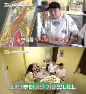 '채무 2억' 52세 <b>정재용</b>, 사주 보니 "돈이 줄줄 샌다"('아빠는 <b>꽃중년</b>')