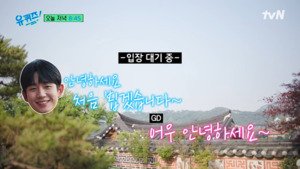 <b>정해인</b>, '88친구' 지드래곤 만났다 ('<b>유퀴즈</b>')