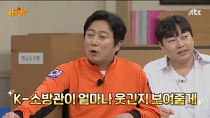 '불법 도박' 이진호, 돈 빌려준 이수근과 '<b>아는 형님</b>' 투샷 포착됐다