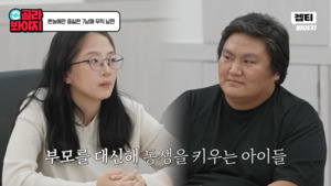 고3 때 교회 선생과 임신…7남매 키우는 아내와 무직 남편 '막장 현실' ('이혼숙려캠프')