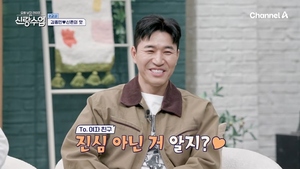 김종민, 11살 연하 여친과 경제권 갈등? "돈 들고 도망가면 어떡해" (...