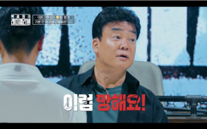 <b>백종원</b>, 음식 평가하다 결국 극대노 "<b>사기</b>다…이건 망해야 돼"('레미제라...