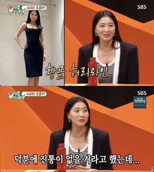 '<b>미우새</b>' <b>오윤아</b> "황금 골반 덕분에 2시간 진통 끝 1분 만에 <b>출산</b>"