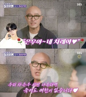 '미남감별사' <b>홍석천</b>, <b>차은우</b>에 러브콜 "네가 '보석함' 종지부 찍어줘라...