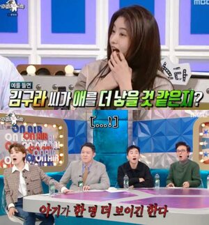 '54세' <b>김구라</b>, <b>셋째</b> 갖나?… <b>함수현</b>, "아이 한 명 더 보여" ('라스')