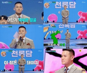'신장암 완치' <b>이정</b>, '천록담'으로 이름 바꾸고 새출발… "투병 후 용기...