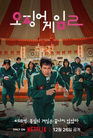 '<b>오징어 게임</b>' 시즌2, "날카로움 잃었다" VS "시즌1 뛰어넘었다"… <b>외신</b>...