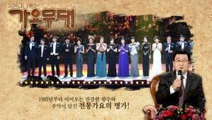 '가요무대' 오늘(6일) 출연진… 혜은이 노사연 홍자 박진광 윤항기 양지은 등