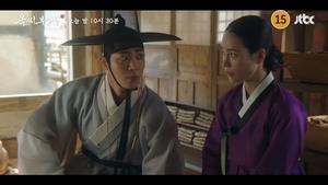'<b>옥씨부인전</b>' <b>임지연</b><b>추영우</b>, 가짜 부부 맞아?…후끈 첫날밤 [예고]