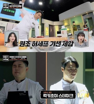<b>장원영</b>, <b>최현석</b> 셰프 요리 선택 "고기 익힘, 세상에서 가장 이븐해"('냉...