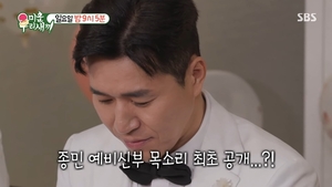 '4월 <b>결혼</b>' <b>김종민</b>, <b>11세 연하</b> 예비 신부 한마디에 현장 초토화 ('미우...