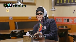 '무한도전' 레전드 콤비…<b>지드래곤</b>·<b>정형돈</b>, '<b>굿데이</b>'로 컴백