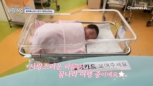 '신랑수업' <b>심형탁</b><b>사야</b>, 2세 최초 공개→김종민, 예비 신부와 결혼...