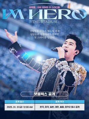 <b>임영웅</b>, 글로벌 팬심 저격 나서… 31일 <b>넷플릭스</b>서 <b>상암콘</b> 영화 전격 공...