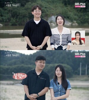 '<b>나솔사계</b>' 돌싱민박서 세 <b>커플</b> 탄생…<b>10기</b> 영자, 흑김과 <b>커플</b> 됐다