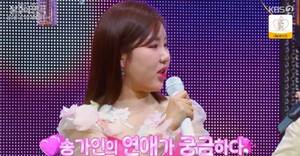 <b>송가인</b>, "연애? 몰래 몰래 다 했다" '폭소' ('불후의 명곡') (종합)