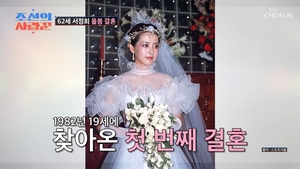 <b>서정희</b>, 전 남편 故서세원 감금·폭행 언급 "호칭 '아빠'라고…" ('사랑...