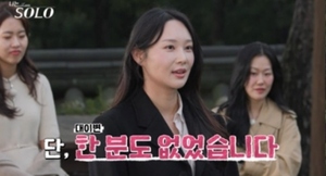'<b>나는 솔로</b>' 24기 옥순, "이성적 끌림 1도 없었다" 최종선택 포기 (종합...