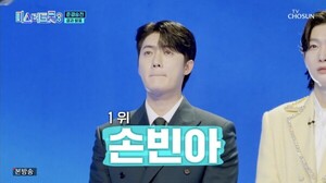 손빈아, '<b>미스터트롯3</b>' <b>준결승</b> 1차전 1위…이지훈, 13위 '탈락'
