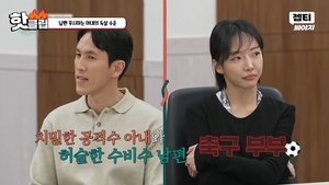 '축구 부부' 남편 <b>강지용</b>, 11년 연봉 5억 증발…부모에 빼앗겼다? ('<b>이혼</b>...