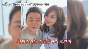 <b>양정아</b>, <b>김승수</b>와 핑크빛 루머 솔직 고백…"친구 사이, 썸은 끝나" ('라...