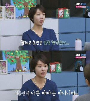 <b>황정음</b> "2016년 결혼 <b>후</b> 우울해 쇼핑 시작…전남편, 나쁜 아빠 아냐"('솔...
