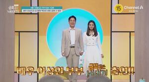 <b>이상인 아내</b>, <b>우울증</b> 진단… "응급상황" ('금쪽같은 내 새끼')