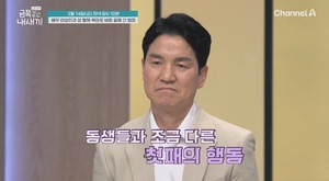 <b>이상인</b>, <b>자폐 스펙트럼</b> 의심 소견 첫째 "혼란스러워"('금쪽같은')