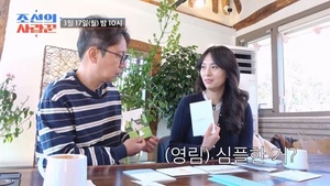 <b>심현섭</b>, <b>정영림</b>과 <b>청첩장</b> 고르다 또 갈등…<b>결혼</b> 실감? ('조선의 사랑꾼...