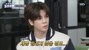 <b>정동원</b>, 18살 영앤리치다운 '부자' 기준…"세금 걱정을 벌써?"('<b>돌싱포맨</b>...