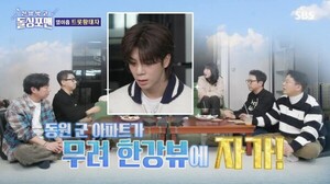 <b>정동원</b>, '임영웅 이웃' 57평 한강뷰 성공 이유 "포경수술 하고 결승 무대...