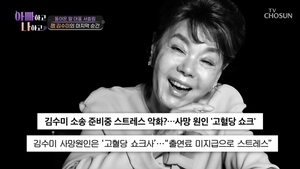 故 <b>김수미</b>, 출연료 미지급 논란 속 <b>사망</b>…며느리 서효림 납골당서 오열...