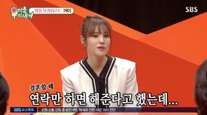 거미 "<b>김준호</b>︎<b>김지민 결혼</b>식 축가? 연락 못 받고 기사 보고 알아"('미...