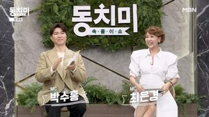 박수홍・최은경, 13년 만에 '<b>동치미</b>' 하차…김용만・이현이・에녹 새 M...