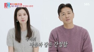 '<b>동상이몽2</b>' <b>진태현</b>・<b>박시은</b>, <b>난임</b> 한의원 '텐트 오픈런'…엄청난 대기...