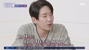 <b>엄기준</b> "<b>아내</b> 만난 첫날 '같이 살아도 되겠다'…교제 4개월 만에 동거"(...