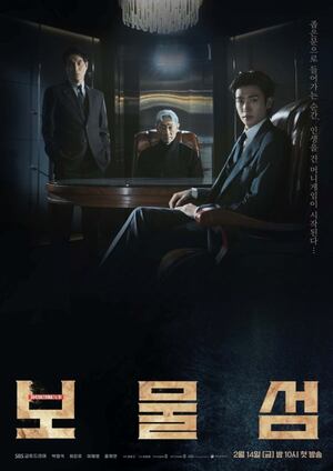 '<b>보물섬</b>', 시청률 원톱의 비결? 名배우 열연→ 충격 반전 연속[스한:초점...