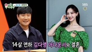 <b>배성재</b>, 14살 연하 <b>김다영</b> 애칭은 '애기'…백허그 커플 사진 공개('미우...