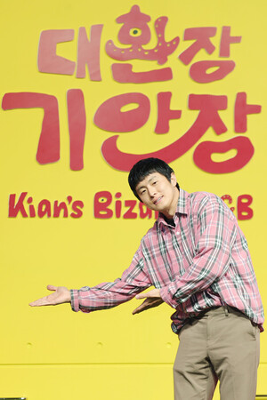 기안84, '<b>대환장 기안장</b>'으로 오세요