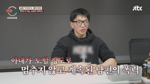 절약 부부, '죽겠다' 협박→'토할 때까지 폭행'…참극 수준 ('<b>이혼숙려</b>캠...