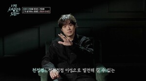 <b>천정명</b>, 변호사 <b>이유진</b>과 '<b>열린 결말</b>'…"점점 이성으로 발전할 수도"('이...