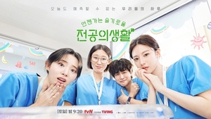 '<b>언슬전</b>' <b>고윤정</b><b>정준원</b>, 비밀 연애 위기?…엄재일·김사비, ''기류 ...