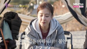 <b>박은혜</b> "이혼한 지 거의 9년…단점 많아 누가 이혼한다 하면 말려"('<b>솔로</b>...