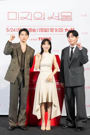 '<b>미지의 서울</b>' 박보영X박진영X류경수, 위로·힐링 전한다… "무해한 드라...