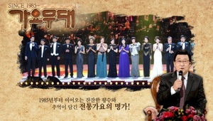 눈과 귀가 즐거운 밤! '가요무대' 오늘(26일) 라인업 공개…현숙, 오유진, 김성환 등 레전드 가수 총출동