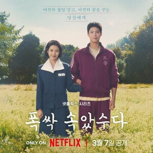 "단역 배우 강제 이발→추위에 방치"…'<b>폭싹 속았수다</b>' 제작진 <b>갑질</b> 의...