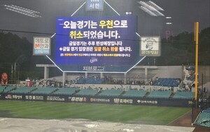 '하늘에 구멍났나'... 28일 <b>롯데</b>-<b>삼성</b> 대구 경기 <b>우천취소</b>