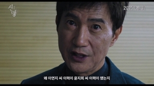 영화 '신명', 안내상 