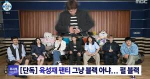 <b>육성재</b>, 블랙 속옷 자랑에 전현무, "돌아이" '폭소' ('나혼산')