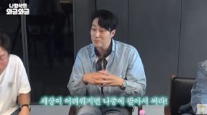 <b>소지섭</b>, 스태프에 사비 털어 금 한 돈씩 돌린 이유 '훈훈'